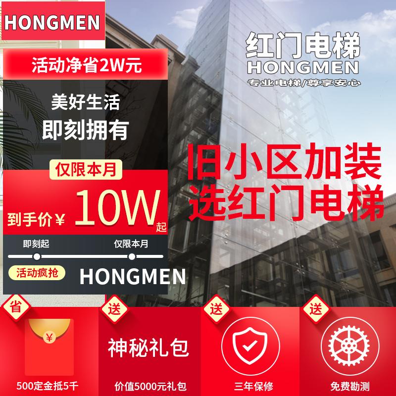 舊小區加裝電梯